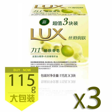 Lux力士 娇肤香皂丝滑润肤肥皂栀子花115gX3图片