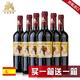买1箱送1箱（共12支）包邮  进口西班牙四季干红葡萄酒 750ml