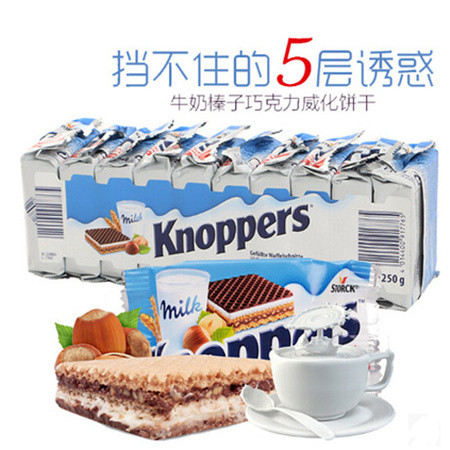 德国knoppers牛奶榛子巧克力威化饼干10片250g图片