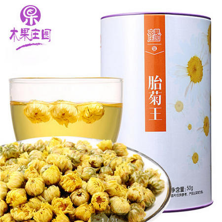 木果庄园 花草茶 菊花茶 胎菊王 正宗桐乡杭白菊50g