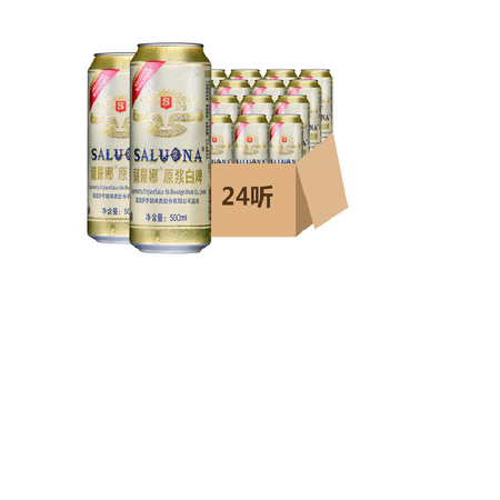 世界杯小麦风味啤酒萨罗娜小麦白啤酒500ML*24听整箱