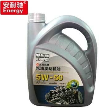 安耐驰汽车发动机油汽车抗磨机油SL5W-50正品直销润滑油包邮