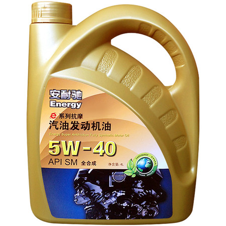 安耐驰正品机油SM5w-40 4L全合成机油发动机汽油机油汽车润滑油