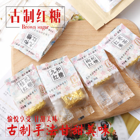 九和堂 糖门探蜜100g（20克/袋*5袋）