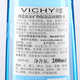 薇姿温泉矿物保湿清润爽肤水200ML