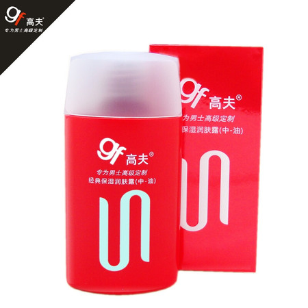 高夫GF 经典保湿润肤露（中油）125ml