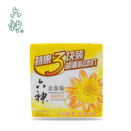 六神  除菌香皂特惠三块装（金盏菊）125g*3