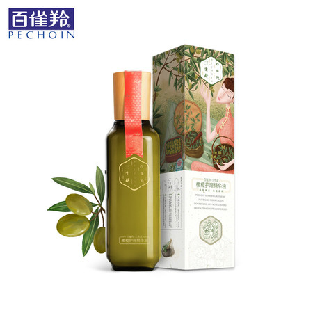 百雀羚 三生花橄榄护理精华油160ml