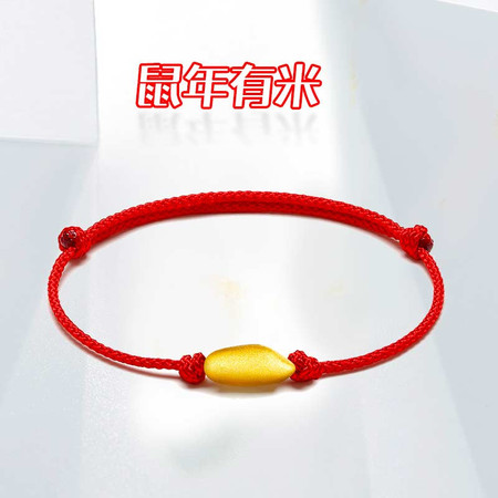 CNUTI 3D硬金红绳手串老鼠爱大米鼠年有米足金999黄金米粒手链图片