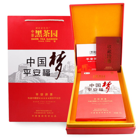 中茶黑茶园 安化黑茶 2013年中国梦平安福 平安茯茶2KG/块 中华国礼茶