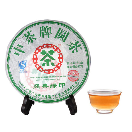 中茶 茶叶 云南普洱 11年陈经典绿印圆茶（生茶）357克/饼 普洱典范 中粮荣誉出品