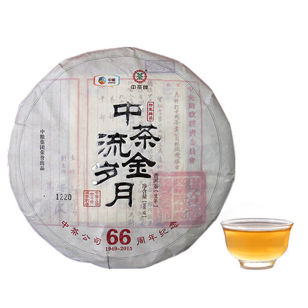 中茶 云南普洱茶 2015年CT6666流金岁月66周年纪念饼366克/饼（普洱生茶）图片