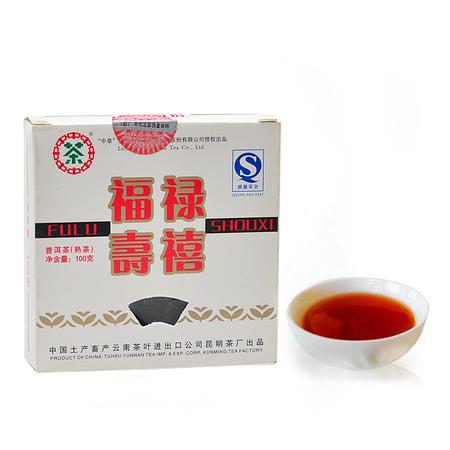 中茶 黑茶 云南普洱茶 2007版福禄寿喜方砖（熟）100克/盒