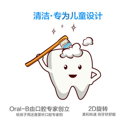 德国oralb欧乐B儿童电动牙刷充电式 旋转软毛小孩宝宝自动牙刷d10图片