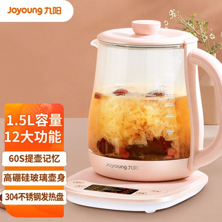 九阳/Joyoung 养生壶1.5升L家用多功能煮茶壶全自动燕窝壶冲奶电烧水壶K15F-WY122