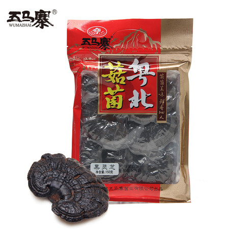 五马寨精装黑灵芝 150g/包图片