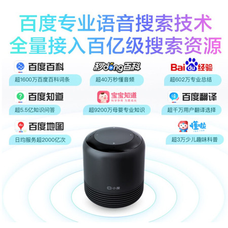 小度智能音箱 2 红外版 WiFi/蓝牙音响 AI红外遥控器 智能语音操控音箱 智能家居控制