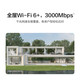 华为路由H6（1母3子套装）WS8000 分布式路由 专为大户型设计 全屋Wi-Fi6+ 即插即用