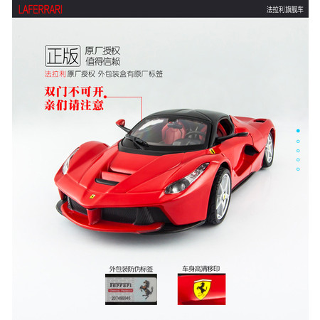 1:24法拉利laferrari汽车模型 车模 合金模型 玩具 礼品图片