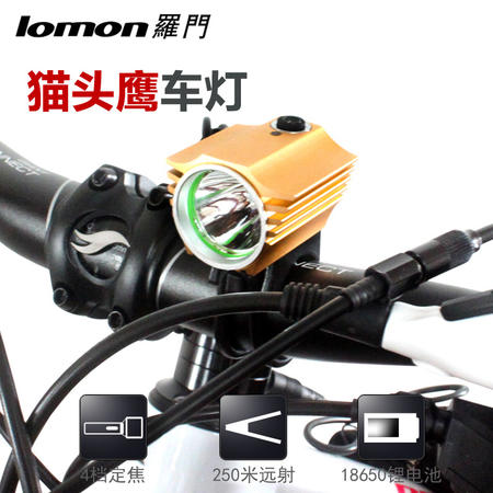 强光可充电山地自行车灯 装备配件 猫头鹰自行车前灯