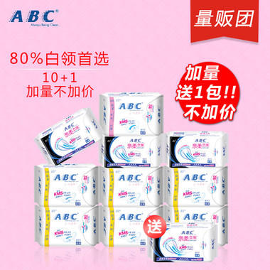 ABC 超吸舒适纯棉棉柔亲肤纤薄卫生巾日用夜用超值优惠套装 68片图片