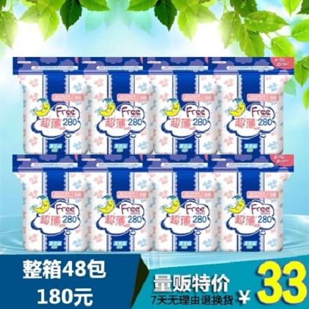 Free特长夜用丝薄干爽速渗网面少女卫生巾4片 双侧安全防漏 单品图片