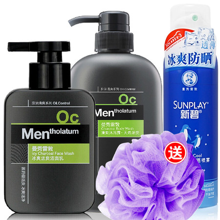 包邮 曼秀雷敦冰爽活炭洁面乳150ml+沐浴露500ml+新碧冰凉清透防晒喷雾150ml图片