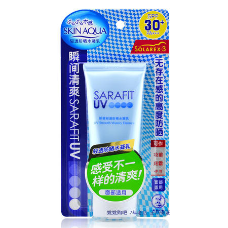 包邮 曼秀雷敦新碧轻透防晒水凝乳SPF30+PA+++ 50gM5504图片