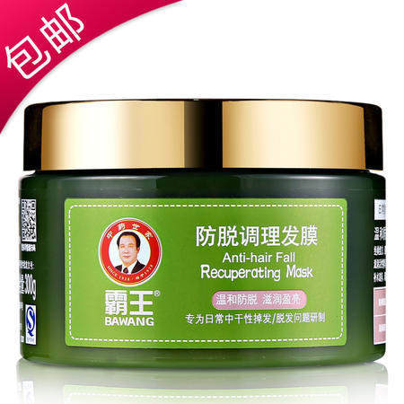 霸王 防脱调理发膜300g 温和防脱 滋润盈亮9269 强韧发根 补水滋养图片