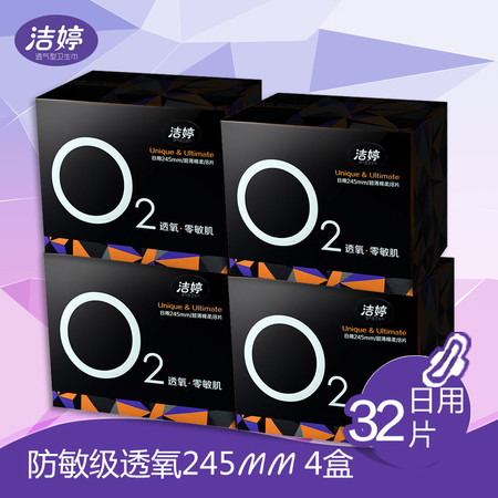 洁婷(ladycare) 卫生巾透氧零敏肌超透气防敏日用245mm8片4包共32片 棉柔透气8288