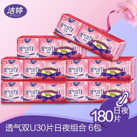 洁婷(ladycare) 透气双U30片日夜组合装 240mm/20片+290mm/10片 *6包图片