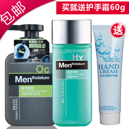 包邮 曼秀雷敦男士冰爽活炭洁面乳150ml+男士能量爽肤水120ml 两件套送手霜60g图片