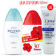 包邮  曼秀雷敦新碧水感防晒露SPF25100ml+户外骄阳防晒乳液SPF30+35g送多芬护发素