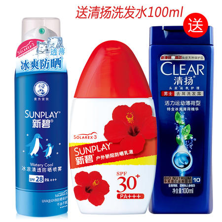 包邮 曼秀雷敦新碧户外骄阳防晒乳液SPF30+35g+冰凉清透防晒喷雾SPF28 150ml图片