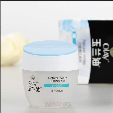 玉兰油/OLAY美白润肤霜30g-滋润 水润保湿滋润面霜图片