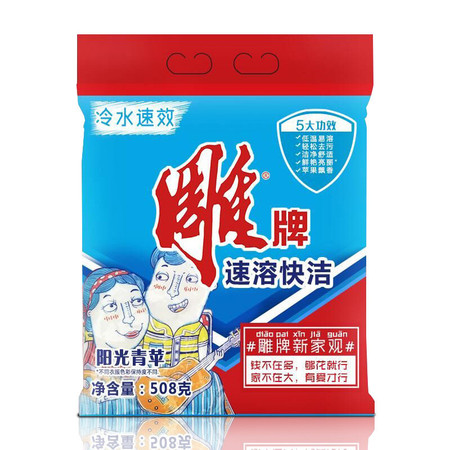 雕牌速溶快洁洗衣粉冷水速溶洗衣粉508g图片