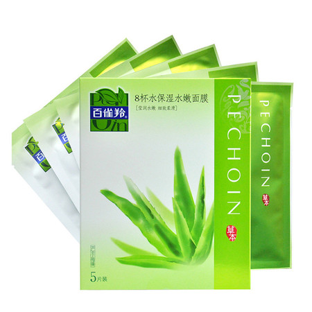 百雀羚 8杯水保湿水嫩面膜22g*5片图片