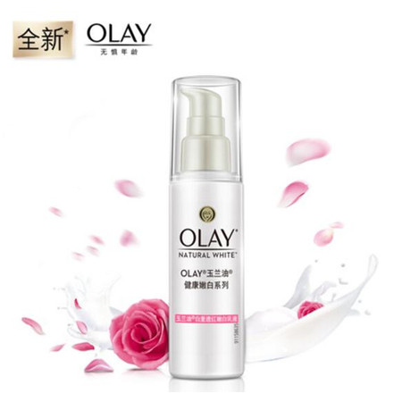 玉兰油/OLAY白里透红嫩白乳液75ml/瓶