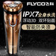 飞科/FLYCO 电动剃须刀FS371