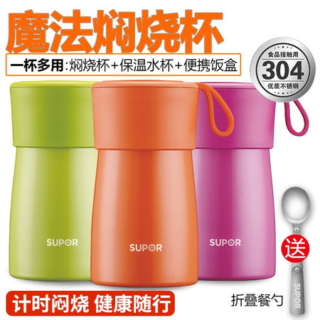 苏泊尔supor 魔法焖烧杯 500mL KC50BA1