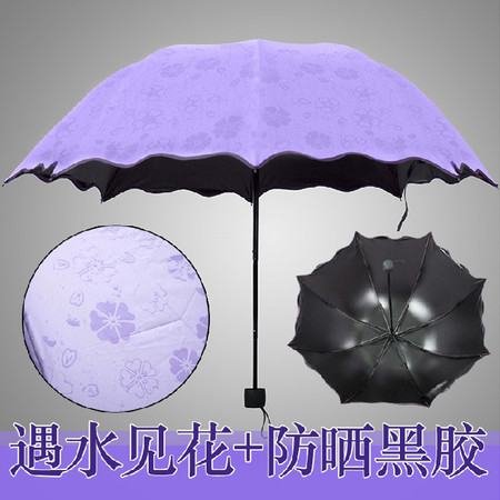瑶行 紫色韩版花边加厚遮阳简约雨伞男女晴雨两用