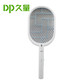  久量 DP-823 充电式锂电池电蚊拍 电驱蚊器 灭蚊拍 苍蝇拍 电池可换