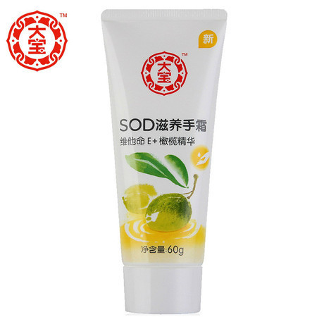 大宝SOD滋养手霜60g