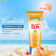 泊泉雅防晒霜防水隔离霜SPF45PA+++