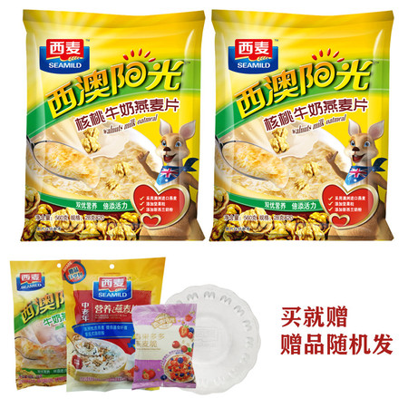 西麦/SEAMILD西澳阳光原味核桃牛奶燕麦片560g*2袋即食早餐冲饮营养小袋装图片