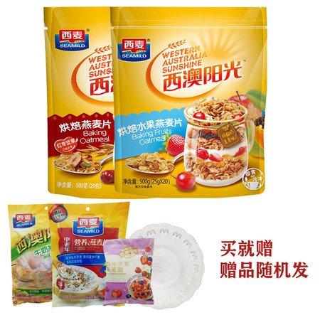 西麦/SEAMILD 烘焙水果燕麦片500g*2袋装即食冲饮干吃早餐麦片谷物代餐健康图片