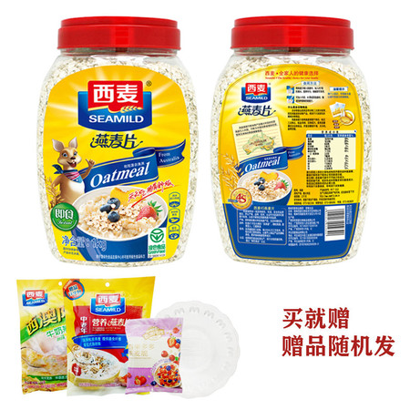 西麦/SEAMILD 纯燕麦片1000g*2桶装囤货即食冲饮原味健身代早餐牛奶搭档