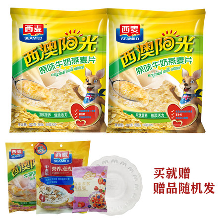 西麦/SEAMILD 西澳阳光原味牛奶燕麦片560g*2袋装营养代早餐冲饮谷物图片