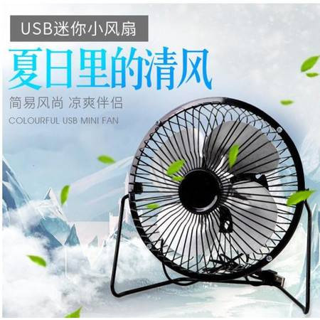  USB电风扇便携式办公桌风扇 颜色随机发