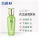 百雀羚 水嫩倍现盈透精华水100ml